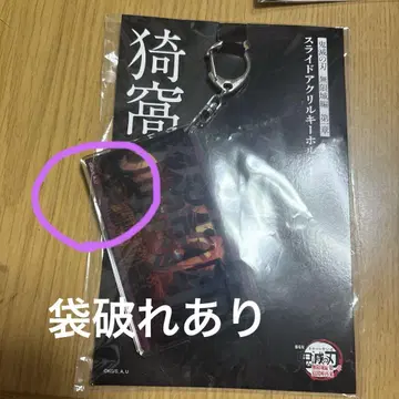 귀멸의 칼날 슬라이드 키링 아카자