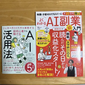 알기 쉬운 AI 부업 초보자, 초심자도 수익을 올릴 수 있는 AI 활용법