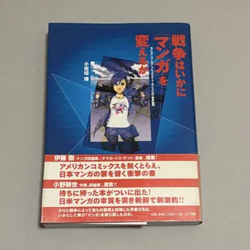 전쟁은 어떻게 [만화]를 바꾸는가: 아메리칸 코믹스의 변모