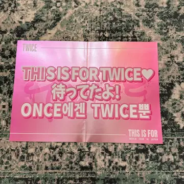 TWICE THIS IS FOR TWICE 슬로건