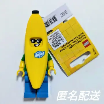 바나나 가이 레고 키링 레고 라이트