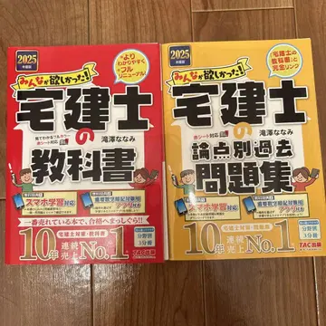 택건사 교과서 기출문제집 세트 2025년판