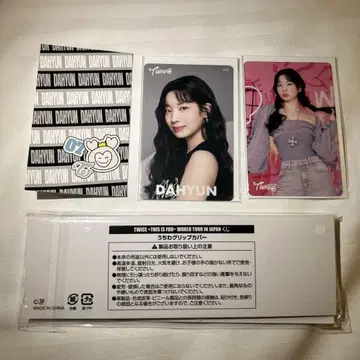 TWICE 다현 클리어 카드 부채 그립 커버