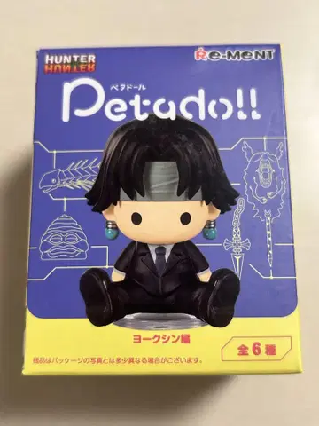 HUNTER x HUNTER 페타돌 요크신 편 크라피카