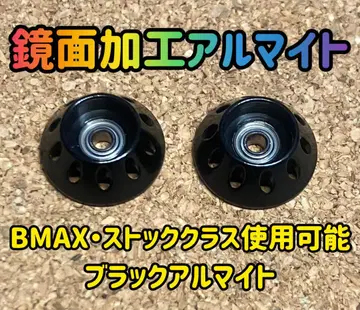 미니 사륜구동 13mm 테이퍼 블랙 알루마이트 가공