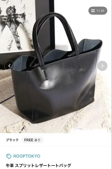 ROOP TOKYO 블랙 가죽 토트백 파우치 포함