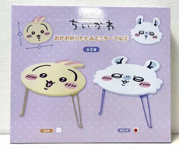치이카와 (먼작귀) 접이식 미니 테이블 모몽가