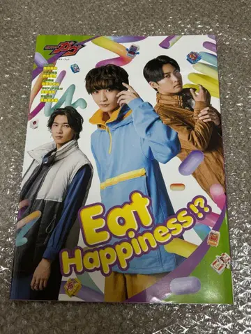 가면라이더 가브 Eat Happiness 캐릭터 북