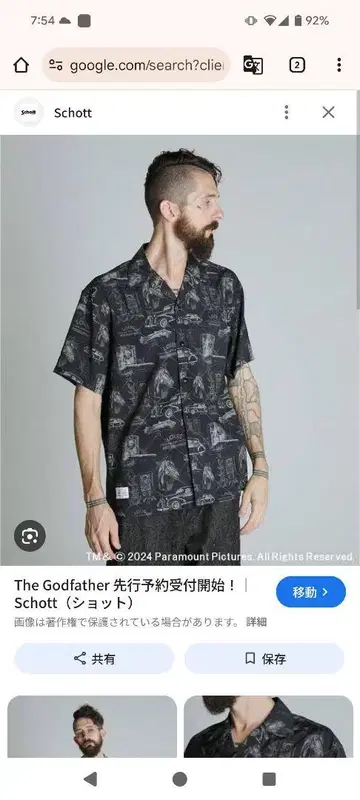 SCHOTT 갓 퍼 레이온 셔츠