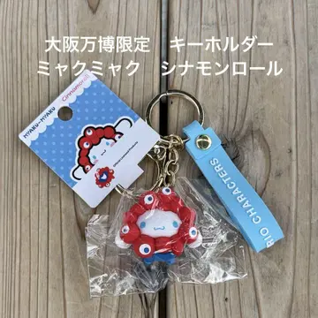오사카 엑스포 한정 먝먝 시나몬롤 산리오 키링