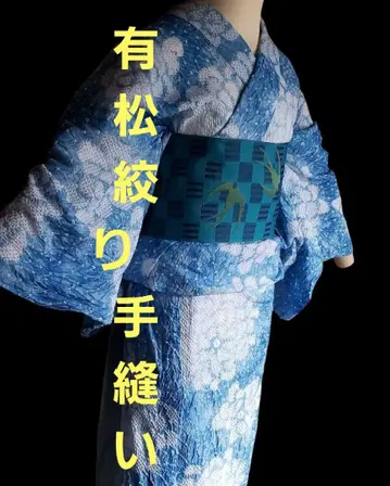 아리마츠 시보리 워셔블 여름 기모노 고급 유카타 기모노 일본 의류
