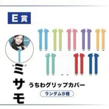 twiceFC 복권 E상 부채 그립 커버