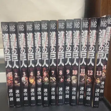 진격의 거인 1~14권