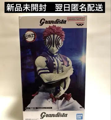 귀멸의 칼날 Grandista 피규어 아카자