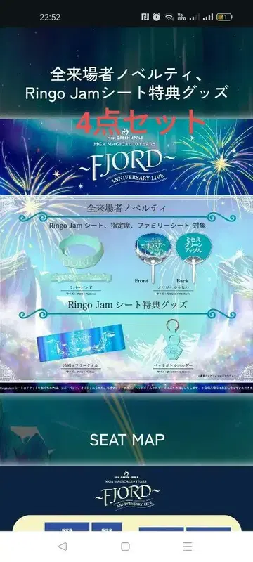 미세스 fjord 피요르드 fjord Ringo Jam 시트 혜택 4점