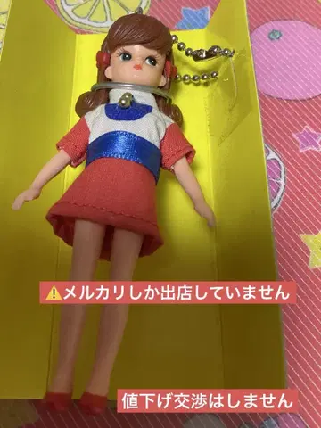 리카짱 67 키링 쇼와