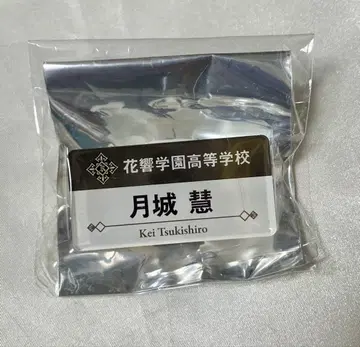 금색의 코르다 스타오케 명찰 네임 배지 츠키시로 케이