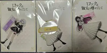 락은 숙녀의 취미입니다 아크릴 스탠드 3개 세트
