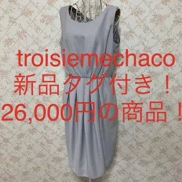 troisiemechaco/트로와지에므샤코 택 포함 새상품 원피스 38