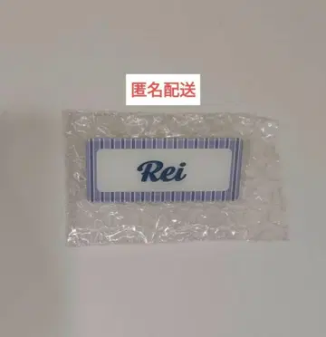 오오조노 레이 cool 네임 배지