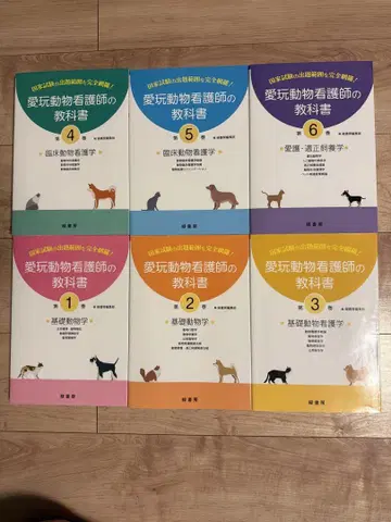 애완동물간호사의 교과서 제1권~ 제6권