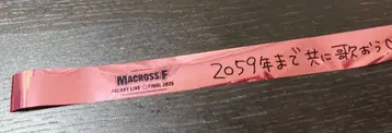 마크로스 F 갤럭시 라이브 갤러리 2025 은 테이프 은테 셰릴