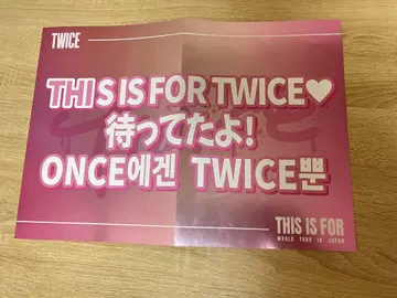 TWICE THIS IS FOR 슬로건