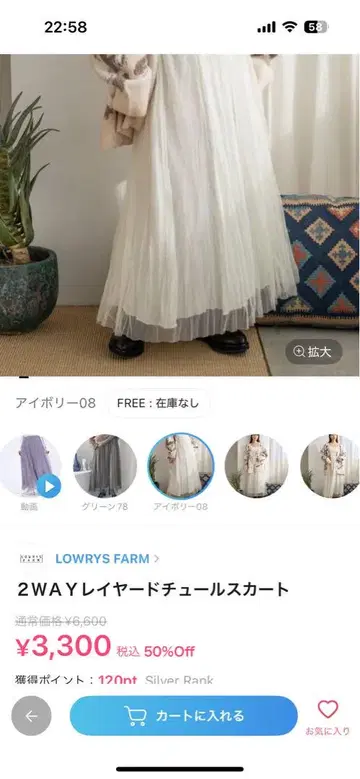 2way 레이어드 샤샤 스커트 완판템 컬러