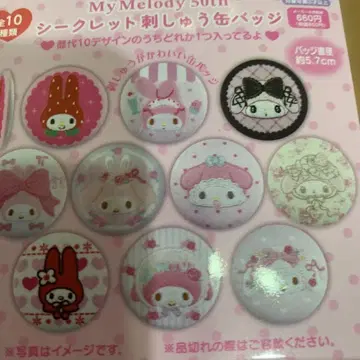 My Melody 50주년 자수 캔뱃지 10종 컴프