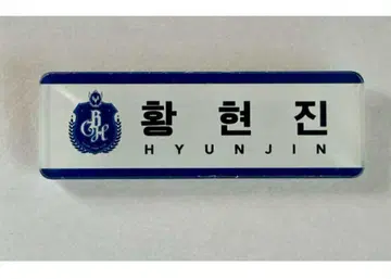 StrayKids 현진 명찰 네임 배치 POPUP 한국 부산