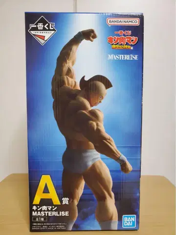 근육맨 MASTERLISE A상 피규어 제일복권
