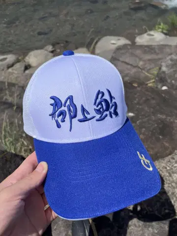 군죠 아유 모자