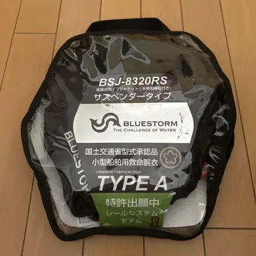 BLUESTORM BSJ-8320RS형