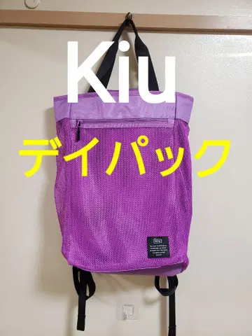 Kiu 데이팩 보라색