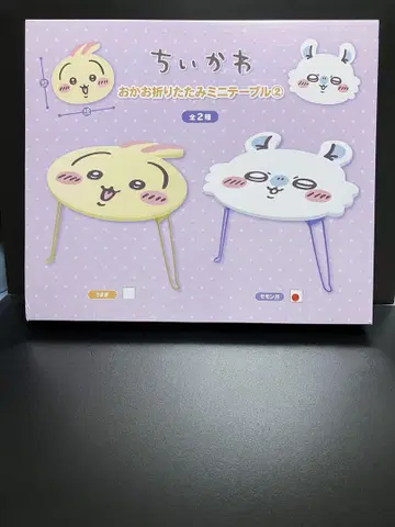 치이카와 얼굴 접이식 미니 테이블 2 모몽가