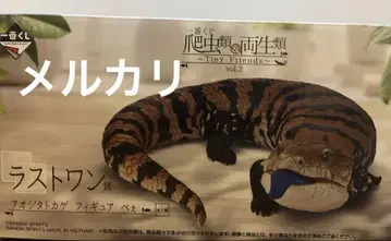 파충류 & 양서류 vol.2 제일복권 피규어 라스트원