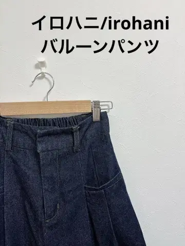 이로하니 하이웨스트 벌룬 팬츠 와이드 데님