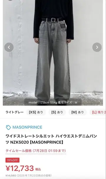 MASONPRINCE NZK5020 와이드 스트레이트 데님 팬츠