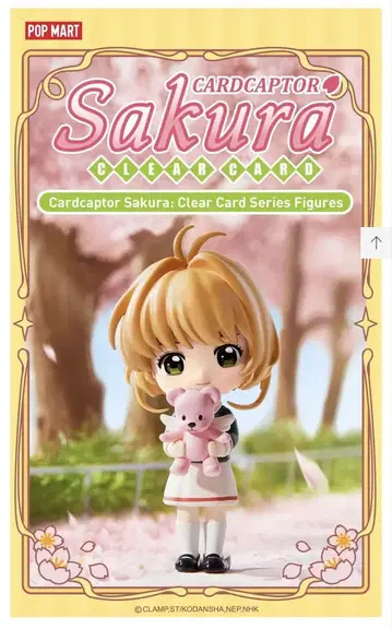 POPMART 카드캡터 사쿠라 클리어 카드 시리즈 Syaoran