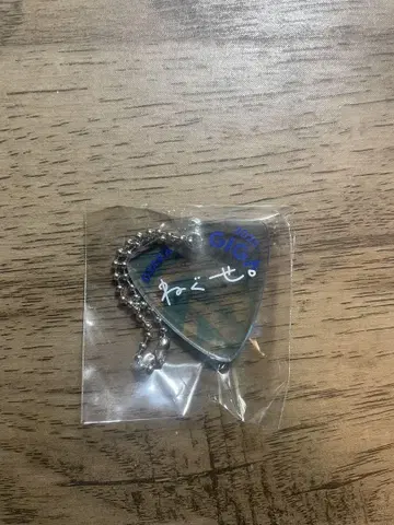 네구세. 피크 키링