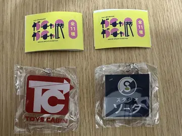 가챠가챠 전 한정판 참여 기업 로고 아크릴 키링 소타 토이즈 캐빈