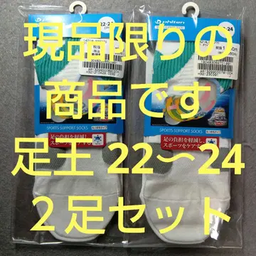 파이텐 삭스킹 화이트/페퍼민트 22-24cm 2족 세트