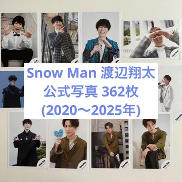 Snow Man 와타나베 쇼타 공식 사진 오프쇼 362장 묶음 판매