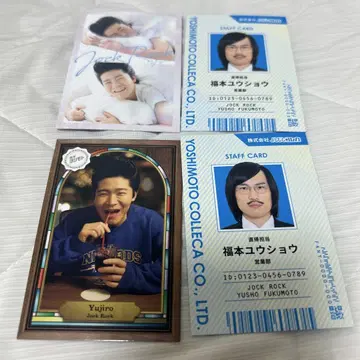 조크 락 후쿠모토 유우쇼 유우지로 요시모토 코레카