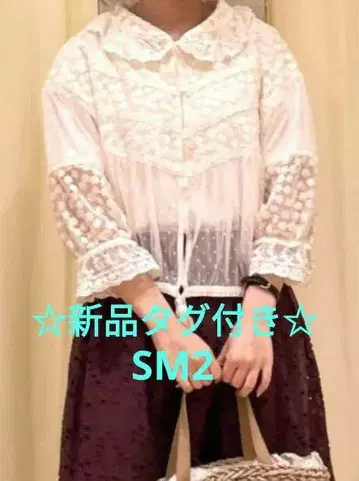 택 포함 새상품 Samansa Mos2 튤 배치워크 겉옷 블라우스