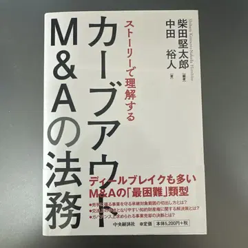 커브아웃 M&A의 법무