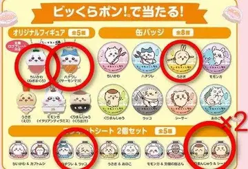 치이카와 쿠라스시 빳쿠라퐁