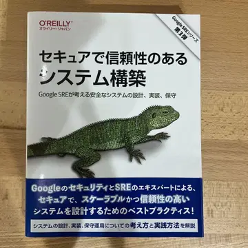 안전하고 신뢰성 있는 시스템 구축