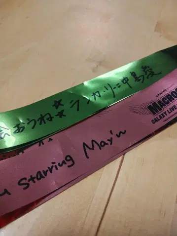 마크로스F 갤럭시 라이브 은테 쉐릴&란카 세트