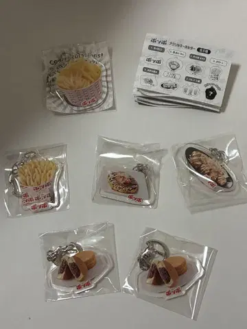 이토요카도 포포 아크릴 키링 가챠 시크릿 레어